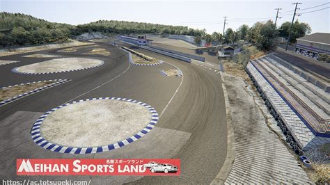 【assetto Corsa】名阪スポーツランド Cコース Meihan Sportsland C Course アセットコルサ