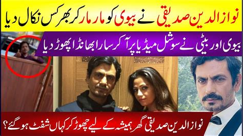 Nawazuddin Siddiqui S Wife Aaliya Calls Husband A Cheater Shares Video