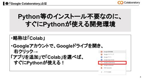 はじめてのpythonでデータ分析📈＜第15回ゆるit講座＞｜『tech使う組』～悩み・社会課題をテクノロジーで解決～