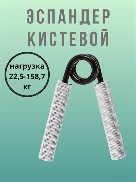 Эспандер для рук и пальцев, кистевой тренажер, нагрузка 22,5-158,7 кг ...