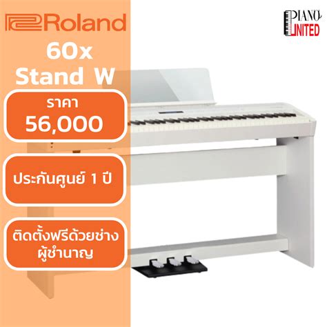 Roland Fp 60x Stand White