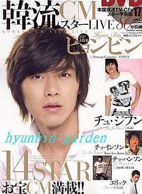 Hanryu Magazine DVD Included Hanryu CM Star Live 2007 6 1 DVD