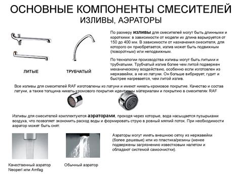 Смесители. Обучающая брошюра - презентация онлайн