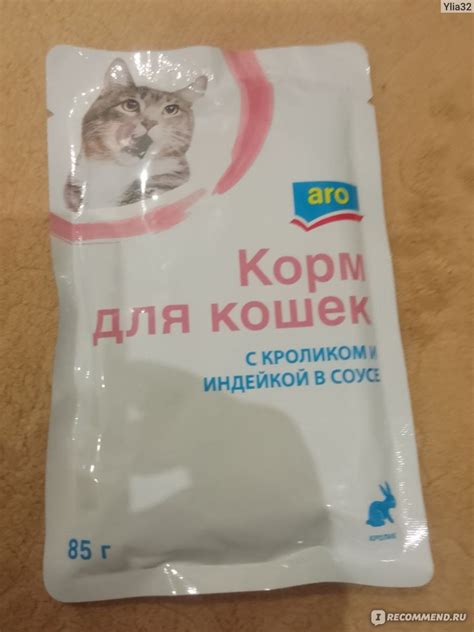 Корм для кошек ARO Кролик и индейка в соусе - «Бюджетный корм.» | отзывы