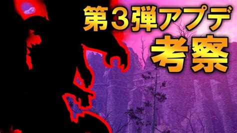 【考察】第3弾アプデ追加モンスターはこれだと予想します【モンハンライズ サンブレイク】 │ モンスターハンターライズサンブレイク攻略