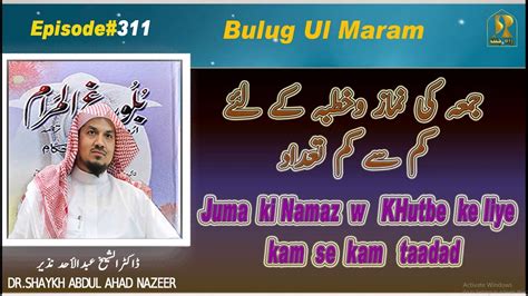 Juma Ki Namaz Wo Khutba Ke Liye Kam Se Kam By Shaykh Dr Abdul Ahad