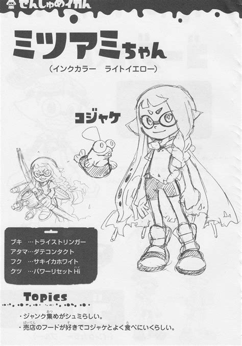 File Inkling Almanac Mitsuami And Smallfry Inkipedia The