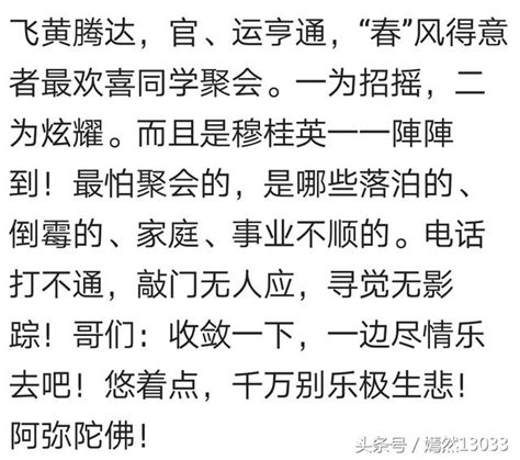 你參加過同學聚會嗎？你的同學會是什麼樣子的呢？ 每日頭條