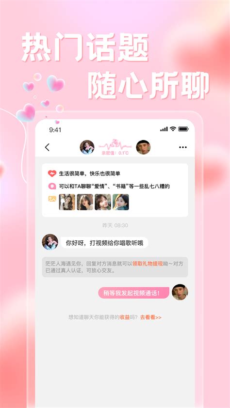 同城陌探聊app下载安装最新版 同城陌探约会app下载v1 0 2 安卓版 007游戏网