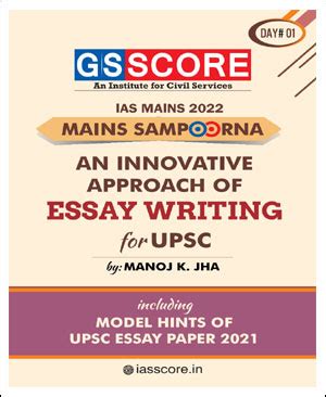 GS Score IAS Approach Of Essay Writting By Manoj K Jha Mains Sampoorna