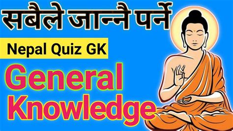 Gk Quiz About Nepal General Knowledge In English Gk Questions And