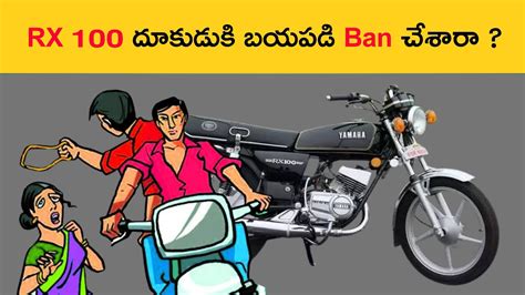 Why Yamaha Rx Bikes Banned Rx Bike Craze Explained In Telugu