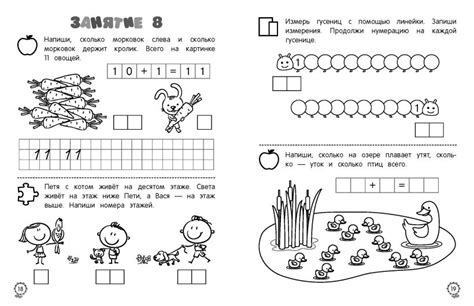 Книга Я считаю до двадцати для детей 6 7 лет Татьяна Колесникова ...