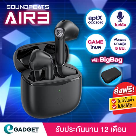 ประกันศูนย์ไทย1ปี Soundpeats Air3 และ Soundpeats Air3 Deluxe Hs หูฟังบลูทูธ Air 3 True