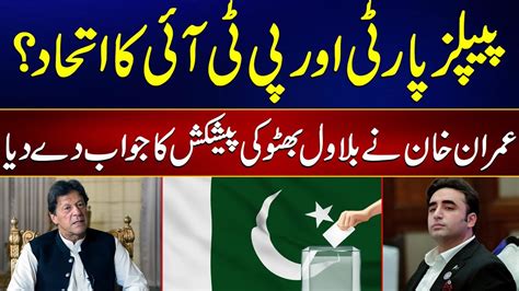 Pti And People S Party Alliance Imran Khan Replied To Bilawal