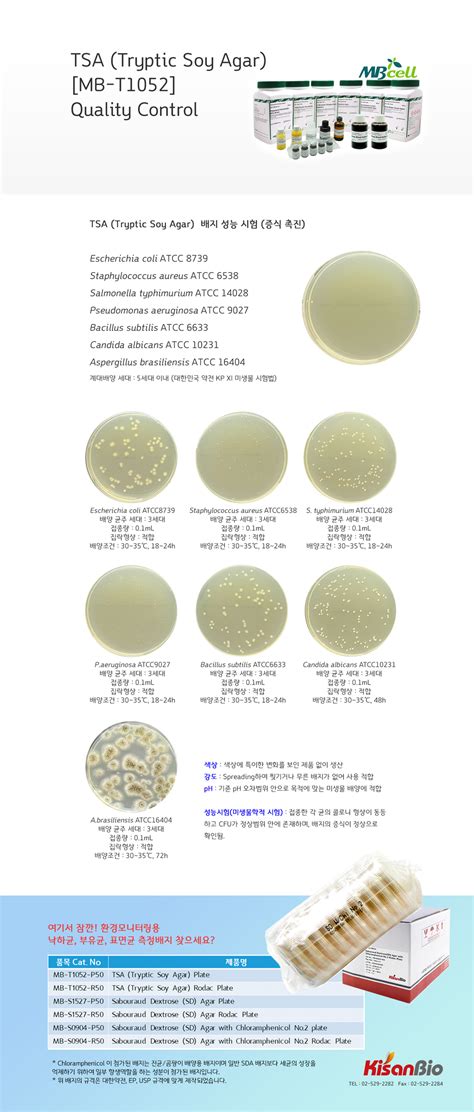 TSA Tryptic Soy Agar