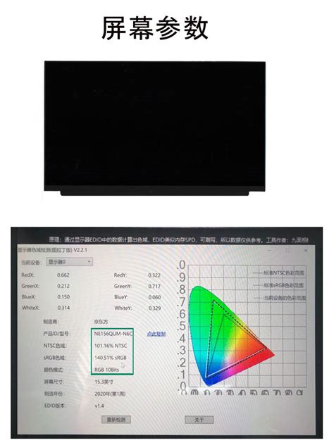 华硕天选联想Y7000P机械革命Z3液晶屏幕NE156QUM N6C N66显示屏 虎窝淘