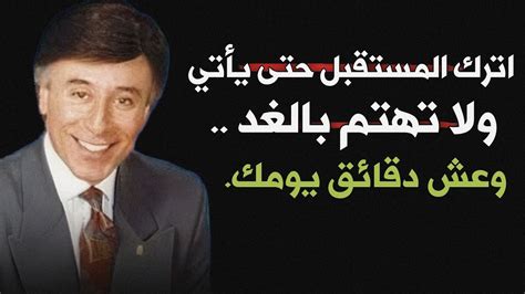 اقوال واقتباسات / اقوال وحكم مذهلة / الدكتور ابراهيم الفقي / اقتباسات من كتاب حياة بلا توتر ...