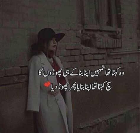 20+ Bewafa Poetry Urdu Poetry Sad Bewafa Shayari Images