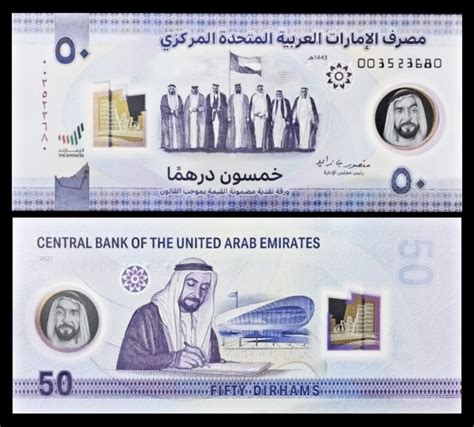 Uae Dirhams Polymer Currency Commemorative Issue Unc