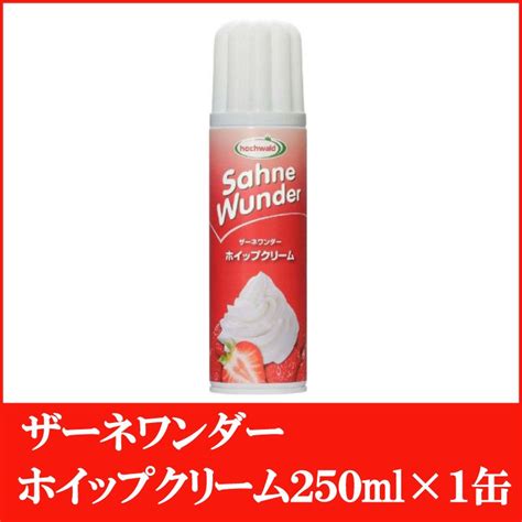 【あすつく】 ザーネワンダー ホイップクリーム 250ml 1本 Eobskrjp