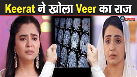 Teri Meri Doriyaan Keerat Veer Medical Report Gurleen