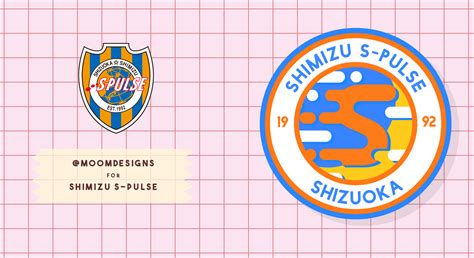 Shimizu S Pulse Rebranding 清水エスパルス