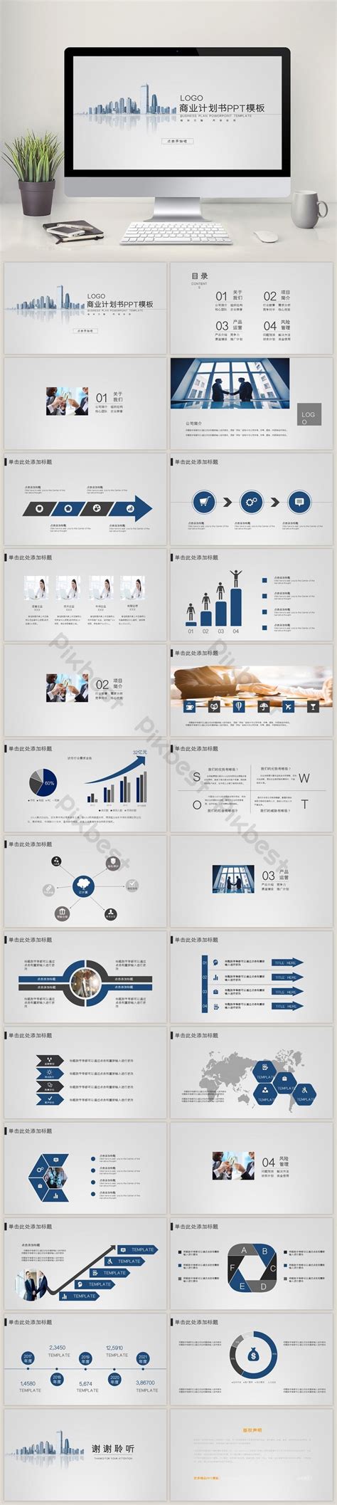 Business Plan PPT Template PowerPoint | PPTX Template Free Download ...