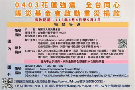 花蓮強震釀13死1146傷失聯6人 天王星大樓發現橘貓卡鐵窗 中華時報china Times