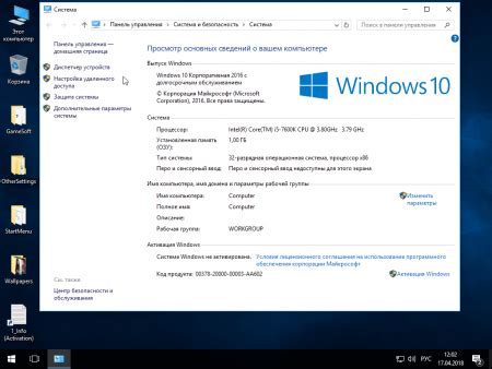 Скачать Windows 10 Enterprise LTSB by Lex 6000 2018 Rus x64 32 bit с