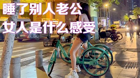 女人如何看待，睡别人老公睡上瘾，6位女士的真实感受 Youtube