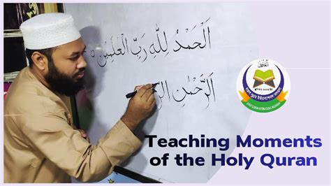 Teaching Moments Of The Holy Quran Darus Sunnah International