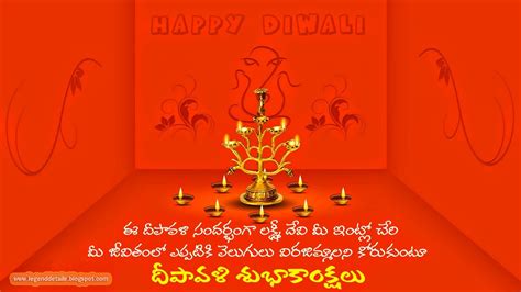 Diwali Wishes In Telugu