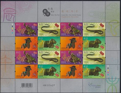 rare animal stamps 7