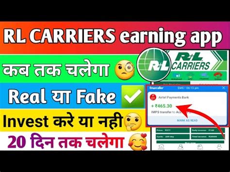 Rl Carriers Earning App Rl Carriers Kab Tak Chalega Real Or Fake