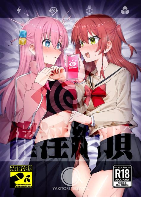 Bocchi The Rock Luscious Hentai Manga Porn