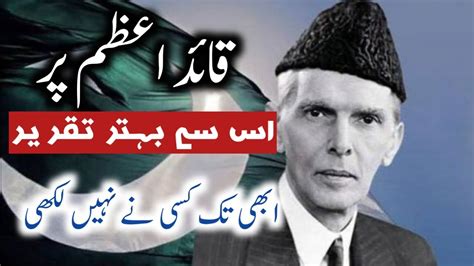 Quaid E Azam Speech In Urdubest Speech On Quaid E Azamquaid E Azam Per Taqreraliihaider