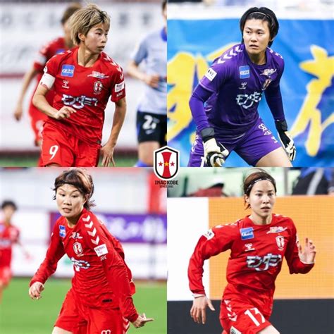 ニュース 【なでしこジャパン日本女子代表 国際親善試合ニュージーランド女子代表戦スペインメンバー選出のお知らせ】 Inac神戸