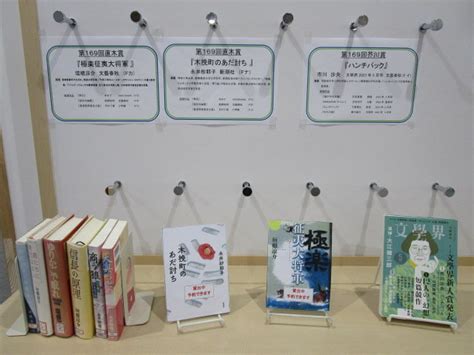 松阪図書館7月特集コーナー 松阪市図書館