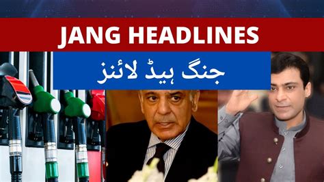 Daily Jang News Headlines Rd April Petrol Price Hamza