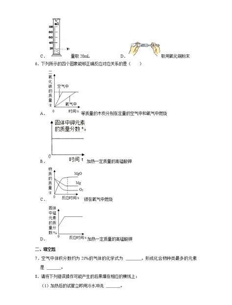 2022 2023学年贵州省黔南州惠水四中九年级（上）第一次月考化学试卷 无答案 教习网 试卷下载