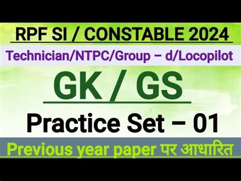 Rpf Si Constable Rpf Gk Gs Practice Set Important Questions Gk