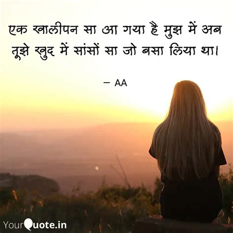 एक खालीपन सा आ गया है मुझ Quotes And Writings By Hidden Blessing Yourquote