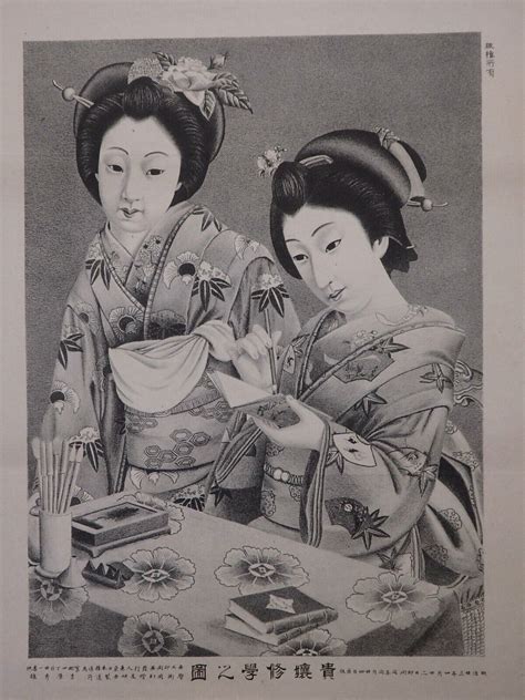 Japanese Old Lithograph Oiran Geisha Maiko Woman 4 282 1890 Ebay