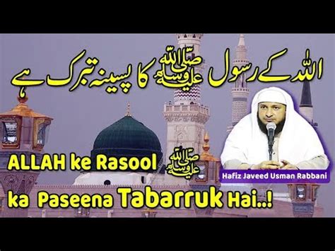 Urdu Allah Ke Rasool Ka Paseena Tabarruk Hai Hafiz Javeed Usman