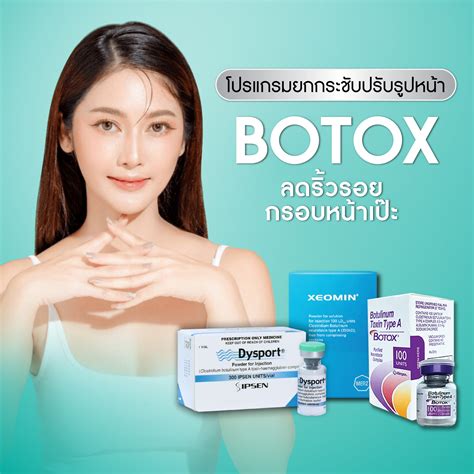 Botulinum Toxin Pruksaclinic