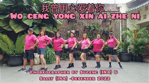 Wo Ceng Yong Xin Ai Ce 我曾用心爱着你line Dancecoach Sugengsweet Angel