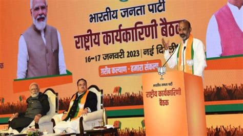 Bjp Meeting पीएम मोदी की मौजूदगी में राष्ट्रीय कार्यकारिणी की बैठक