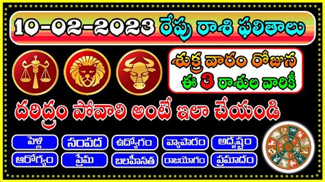 రప దన ఫలల 10 February 2023 Vrushaba Rasi Simha Rasi Thula