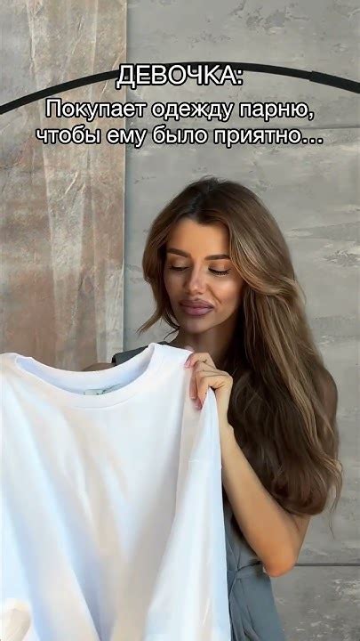 Стильный мужчина – дело рук стильной женщины😅🔥 #отношения #стиль # ...